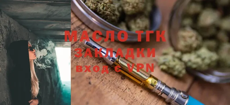 ТГК THC oil  Печора 